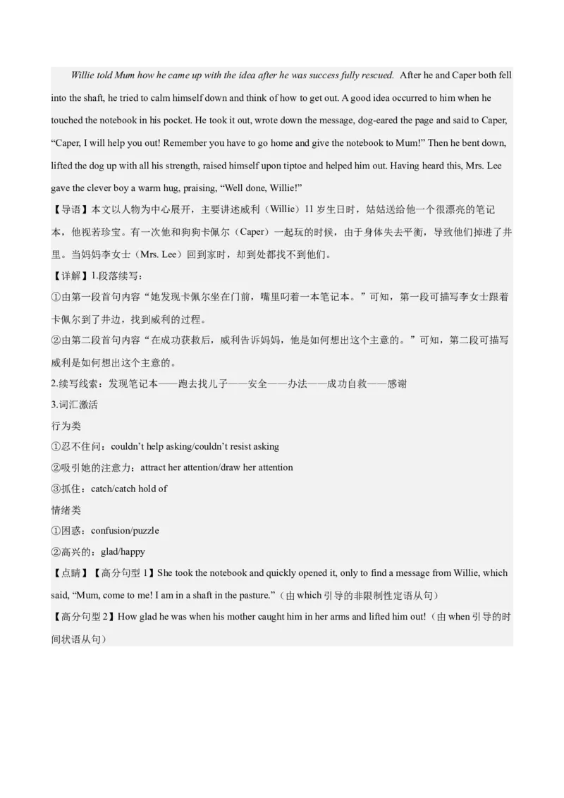 2024年一轮复习模拟卷第一模拟（新高考II卷）（解析版）_3.2025英语总复习_2024年新高考资料_1.2024一轮复习_2024年高考英语一轮复习讲练测（新教材新高考）_第八部分一轮复习模拟