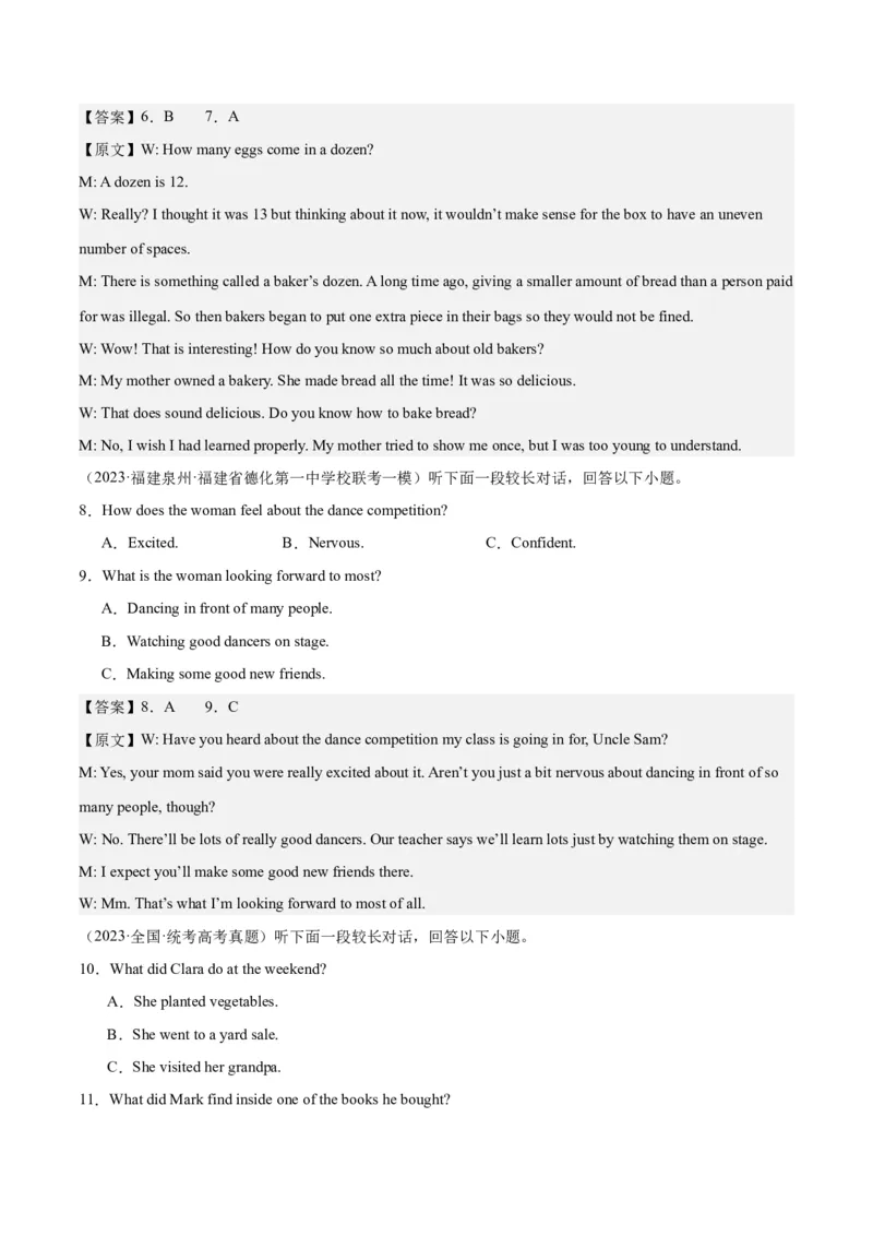 2024年一轮复习模拟卷第一模拟（新高考II卷）（解析版）_3.2025英语总复习_2024年新高考资料_1.2024一轮复习_2024年高考英语一轮复习讲练测（新教材新高考）_第八部分一轮复习模拟