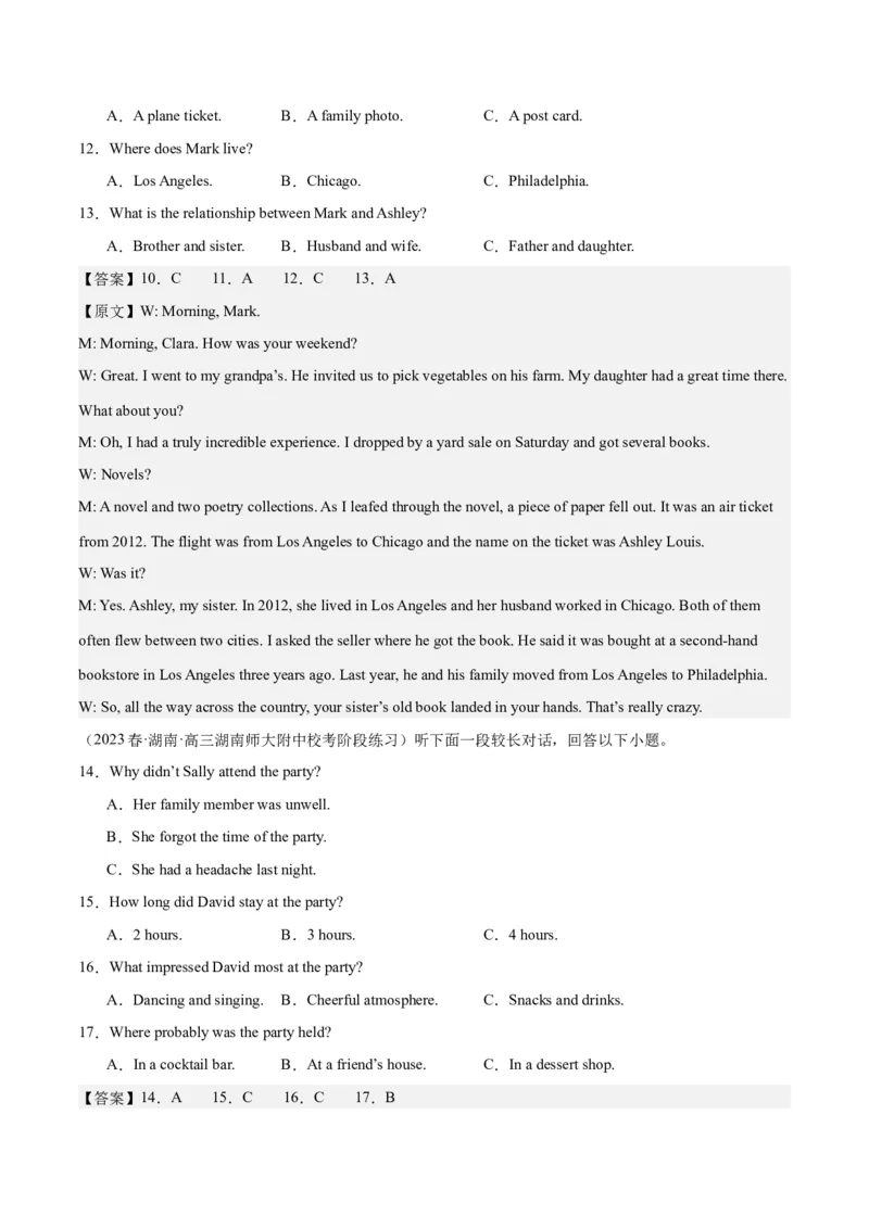 2024年一轮复习模拟卷第一模拟（新高考II卷）（解析版）_3.2025英语总复习_2024年新高考资料_1.2024一轮复习_2024年高考英语一轮复习讲练测（新教材新高考）_第八部分一轮复习模拟