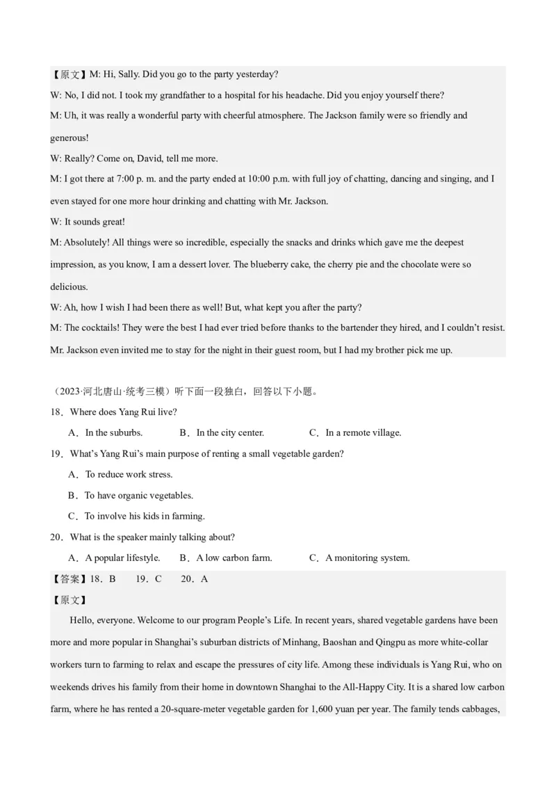 2024年一轮复习模拟卷第一模拟（新高考II卷）（解析版）_3.2025英语总复习_2024年新高考资料_1.2024一轮复习_2024年高考英语一轮复习讲练测（新教材新高考）_第八部分一轮复习模拟