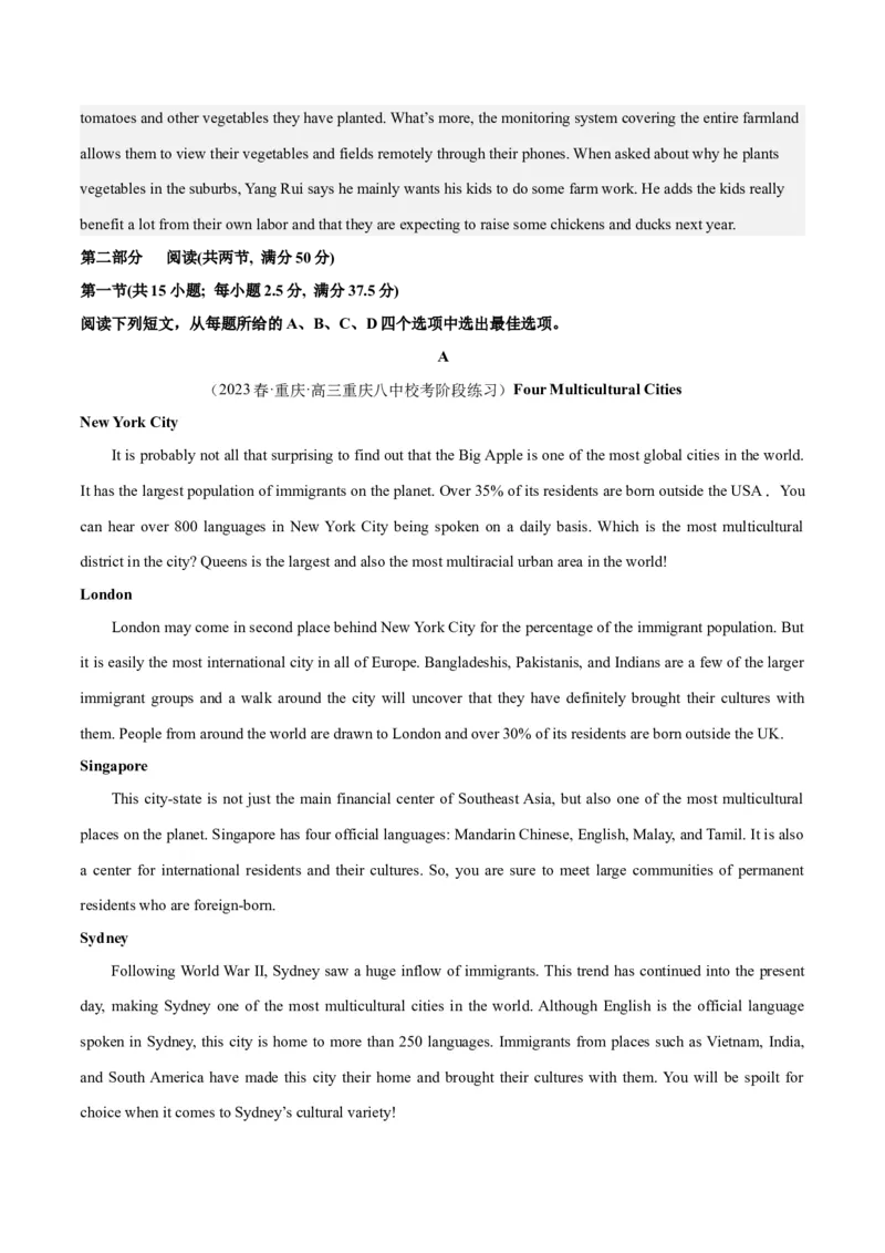 2024年一轮复习模拟卷第一模拟（新高考II卷）（解析版）_3.2025英语总复习_2024年新高考资料_1.2024一轮复习_2024年高考英语一轮复习讲练测（新教材新高考）_第八部分一轮复习模拟