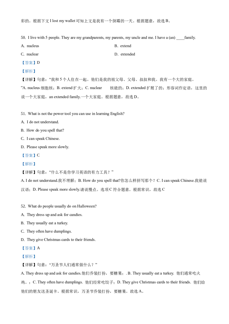 精品解析：北京首都师大附中2019&mdash;2020学年七年级上学期期中英语试题（解析版）(1)_北京初中期末题_C605-京七八九_B京英语七八九_北京7上英语_2019-2020