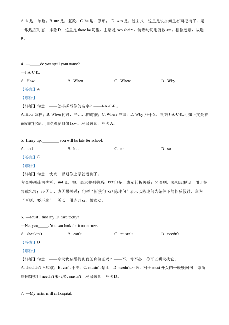 精品解析：北京首都师大附中2019&mdash;2020学年七年级上学期期中英语试题（解析版）(1)_北京初中期末题_C605-京七八九_B京英语七八九_北京7上英语_2019-2020