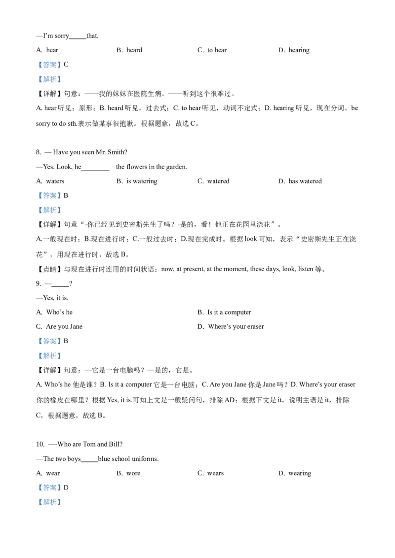 精品解析：北京首都师大附中2019&mdash;2020学年七年级上学期期中英语试题（解析版）(1)_北京初中期末题_C605-京七八九_B京英语七八九_北京7上英语_2019-2020