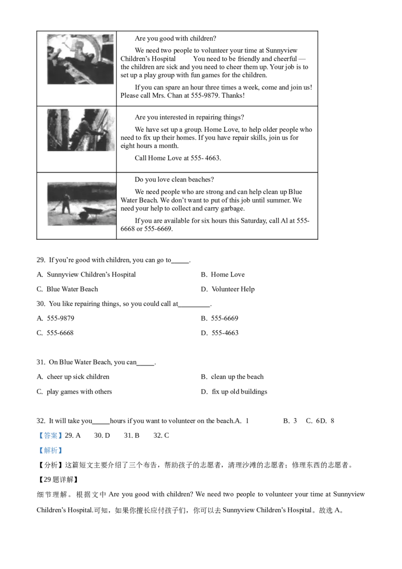 精品解析：北京首都师大附中2019&mdash;2020学年七年级上学期期中英语试题（解析版）(1)_北京初中期末题_C605-京七八九_B京英语七八九_北京7上英语_2019-2020