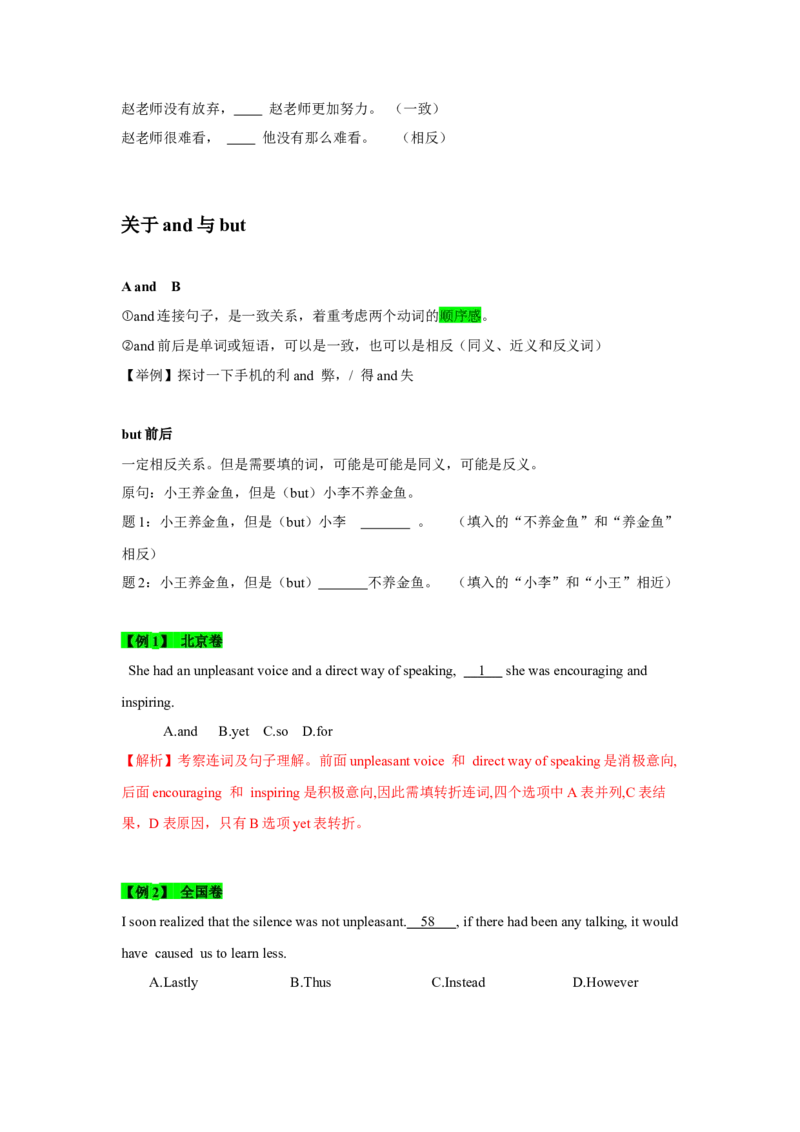 022023年高考英语完形填空解题技巧（新高考专用.解析版）_3.2025英语总复习_2023年新高考资料_备战2023年高考英语抢分秘籍（新高考专用）