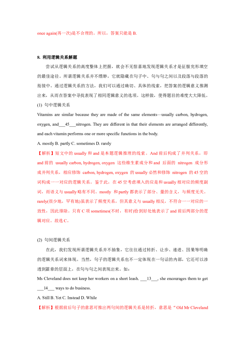 022023年高考英语完形填空解题技巧（新高考专用.解析版）_3.2025英语总复习_2023年新高考资料_备战2023年高考英语抢分秘籍（新高考专用）