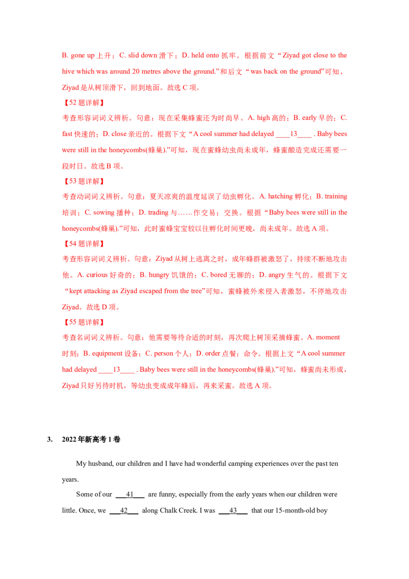 022023年高考英语完形填空解题技巧（新高考专用.解析版）_3.2025英语总复习_2023年新高考资料_备战2023年高考英语抢分秘籍（新高考专用）