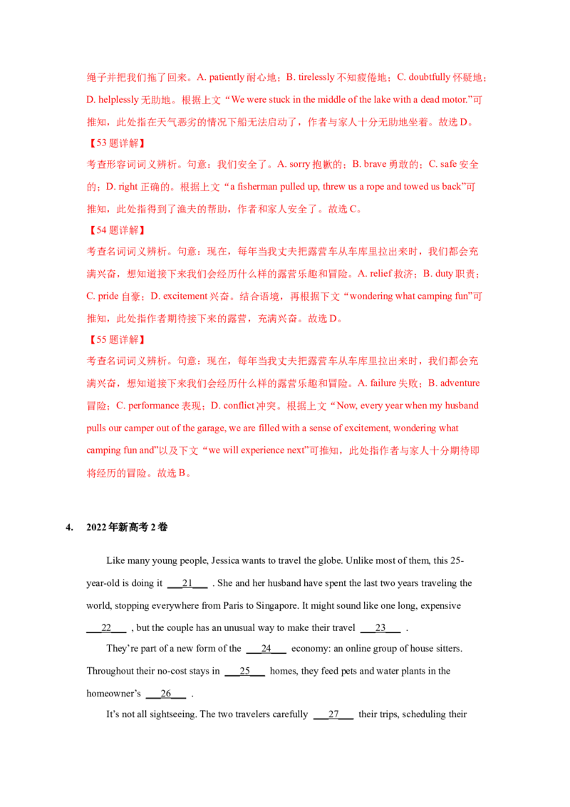 022023年高考英语完形填空解题技巧（新高考专用.解析版）_3.2025英语总复习_2023年新高考资料_备战2023年高考英语抢分秘籍（新高考专用）