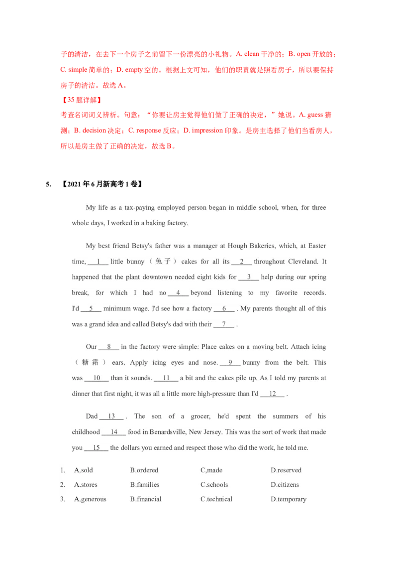 022023年高考英语完形填空解题技巧（新高考专用.解析版）_3.2025英语总复习_2023年新高考资料_备战2023年高考英语抢分秘籍（新高考专用）