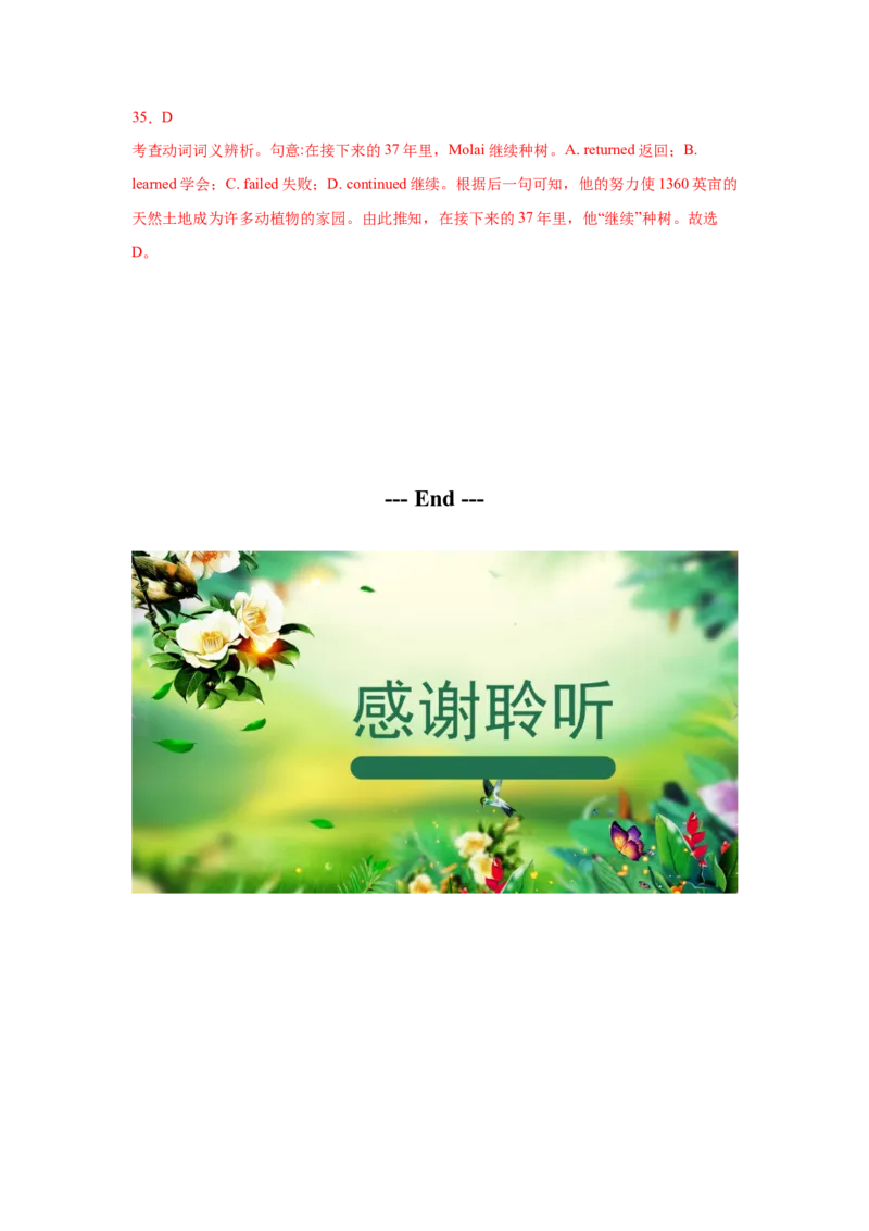 022023年高考英语完形填空解题技巧（新高考专用.解析版）_3.2025英语总复习_2023年新高考资料_备战2023年高考英语抢分秘籍（新高考专用）