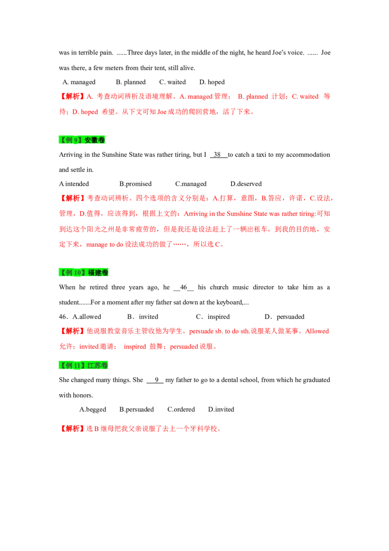 022023年高考英语完形填空解题技巧（新高考专用.解析版）_3.2025英语总复习_2023年新高考资料_备战2023年高考英语抢分秘籍（新高考专用）