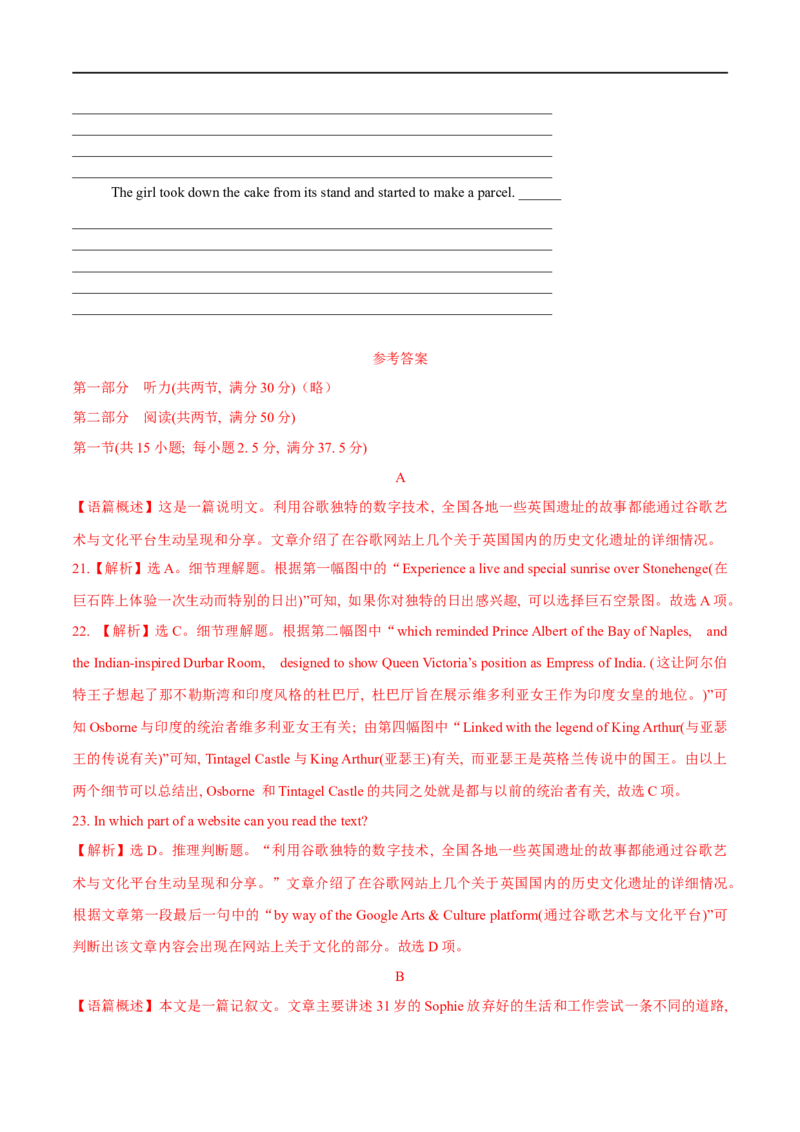 04必修第三册Unit3综合检测-2023年高考英语一轮复习讲练测(人教版2019)_3.2025英语总复习_2023年新高考资料_一轮复习_2023年高考英语一轮复习讲练测（新教材人教版新高考）