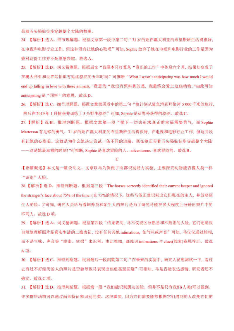 04必修第三册Unit3综合检测-2023年高考英语一轮复习讲练测(人教版2019)_3.2025英语总复习_2023年新高考资料_一轮复习_2023年高考英语一轮复习讲练测（新教材人教版新高考）