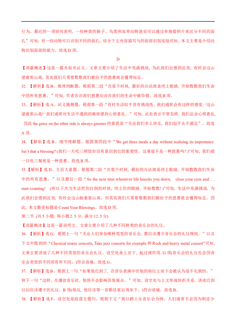 04必修第三册Unit3综合检测-2023年高考英语一轮复习讲练测(人教版2019)_3.2025英语总复习_2023年新高考资料_一轮复习_2023年高考英语一轮复习讲练测（新教材人教版新高考）