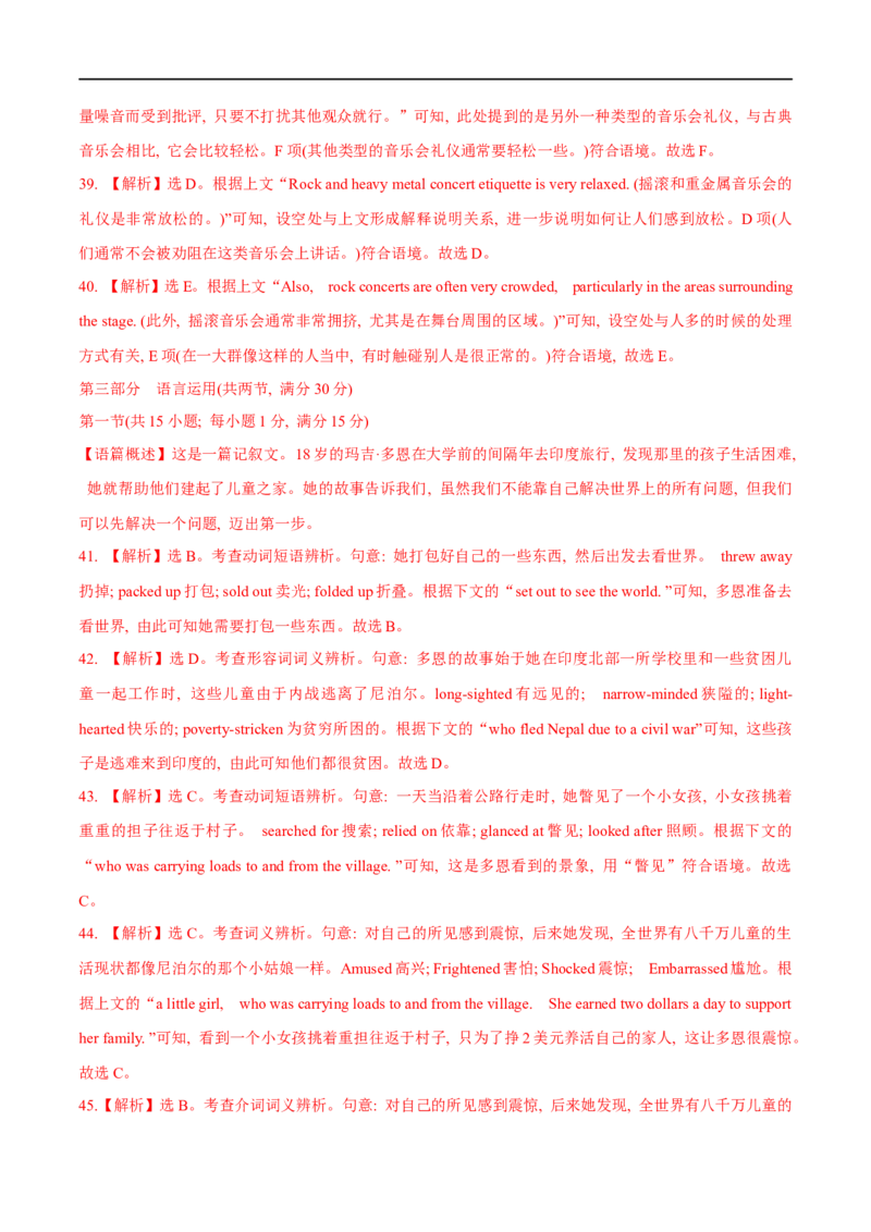 04必修第三册Unit3综合检测-2023年高考英语一轮复习讲练测(人教版2019)_3.2025英语总复习_2023年新高考资料_一轮复习_2023年高考英语一轮复习讲练测（新教材人教版新高考）