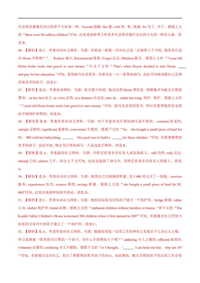 04必修第三册Unit3综合检测-2023年高考英语一轮复习讲练测(人教版2019)_3.2025英语总复习_2023年新高考资料_一轮复习_2023年高考英语一轮复习讲练测（新教材人教版新高考）