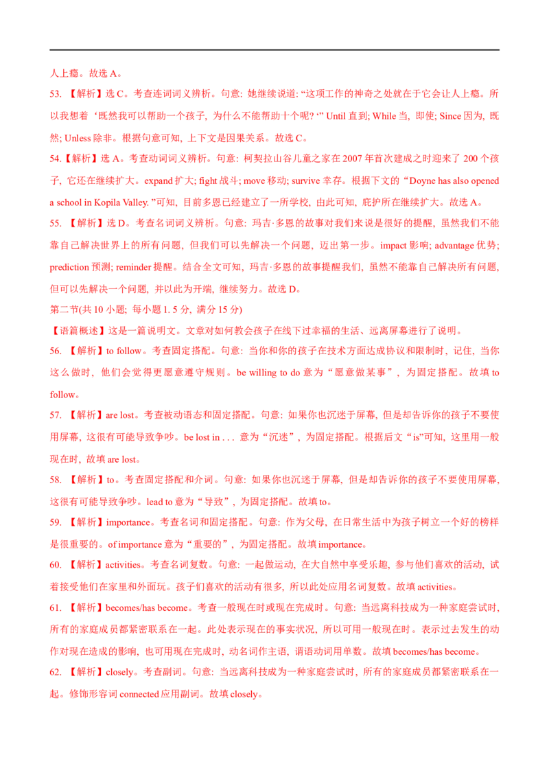 04必修第三册Unit3综合检测-2023年高考英语一轮复习讲练测(人教版2019)_3.2025英语总复习_2023年新高考资料_一轮复习_2023年高考英语一轮复习讲练测（新教材人教版新高考）