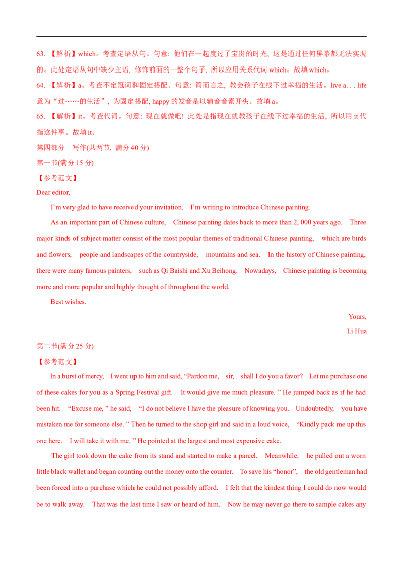 04必修第三册Unit3综合检测-2023年高考英语一轮复习讲练测(人教版2019)_3.2025英语总复习_2023年新高考资料_一轮复习_2023年高考英语一轮复习讲练测（新教材人教版新高考）