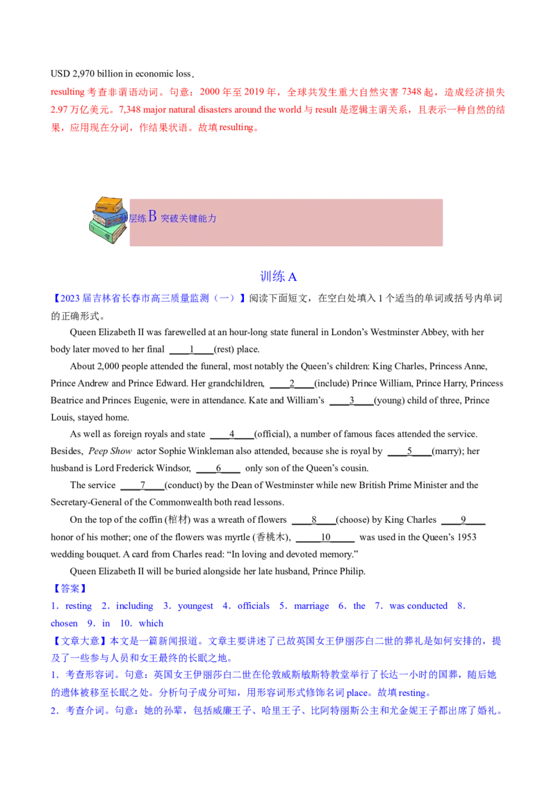 2023年高考英语二轮复习试题（新高考专用）语法填空04--非谓语动词Word版含解析_3.2025英语总复习_2023年新高考资料_二轮复习