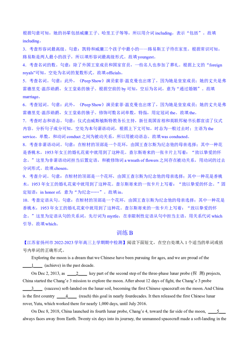 2023年高考英语二轮复习试题（新高考专用）语法填空04--非谓语动词Word版含解析_3.2025英语总复习_2023年新高考资料_二轮复习