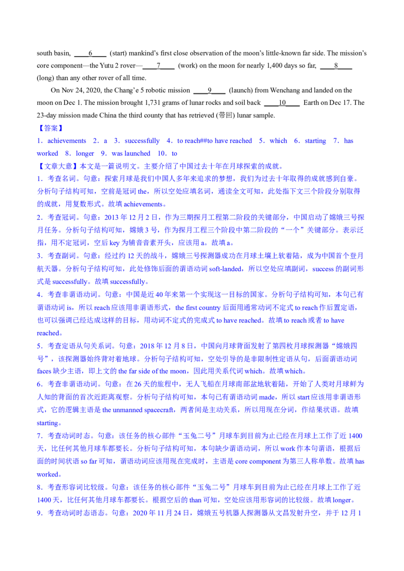 2023年高考英语二轮复习试题（新高考专用）语法填空04--非谓语动词Word版含解析_3.2025英语总复习_2023年新高考资料_二轮复习