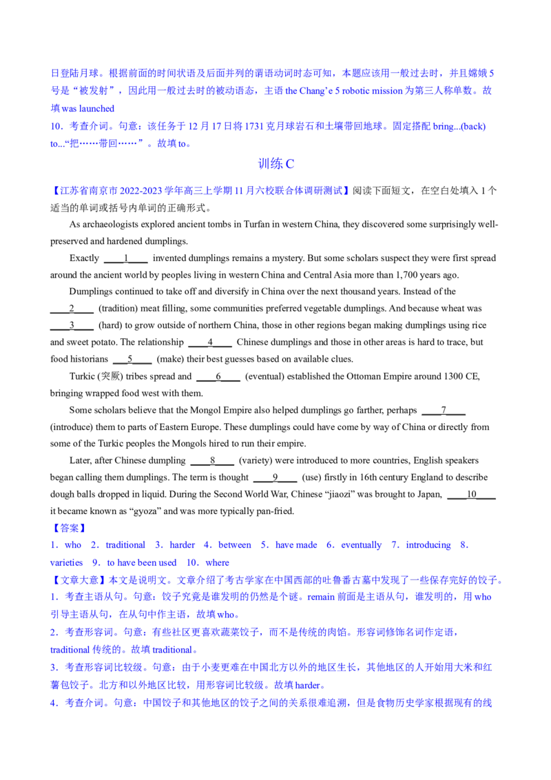 2023年高考英语二轮复习试题（新高考专用）语法填空04--非谓语动词Word版含解析_3.2025英语总复习_2023年新高考资料_二轮复习