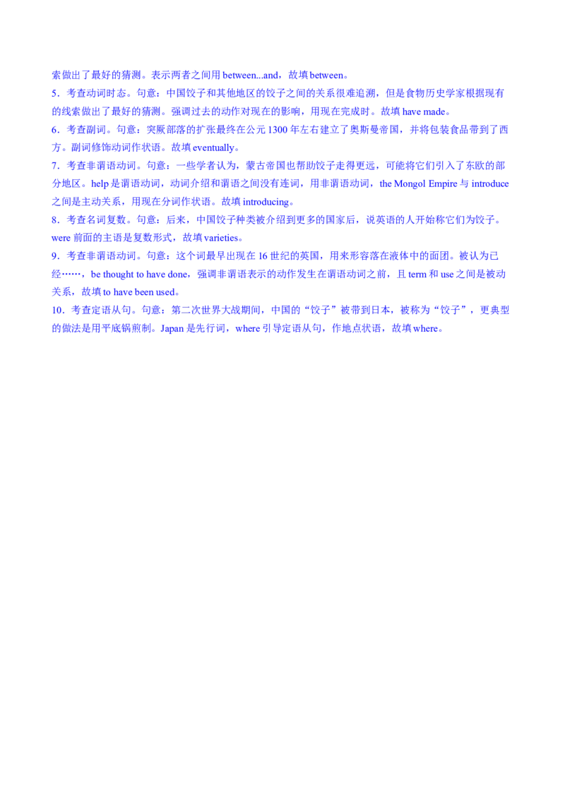 2023年高考英语二轮复习试题（新高考专用）语法填空04--非谓语动词Word版含解析_3.2025英语总复习_2023年新高考资料_二轮复习