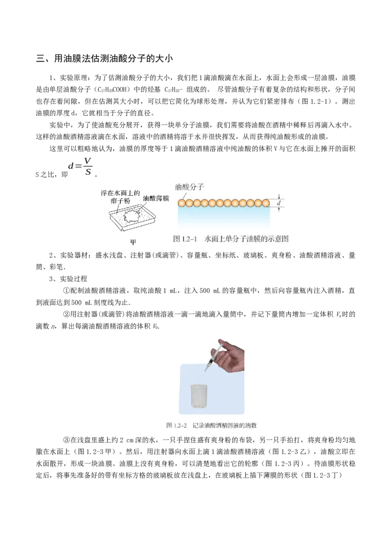 专题22光、热实验-口袋书2023年高考物理必背知识手册_38144813(1)_4.2025物理总复习_2023年新高复习资料_备战2023年高考物理抢分秘籍（新高考专用）