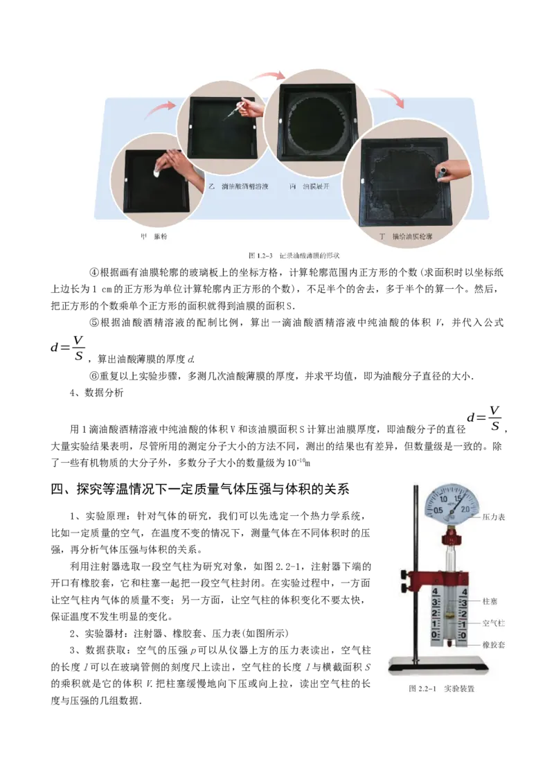 专题22光、热实验-口袋书2023年高考物理必背知识手册_38144813(1)_4.2025物理总复习_2023年新高复习资料_备战2023年高考物理抢分秘籍（新高考专用）