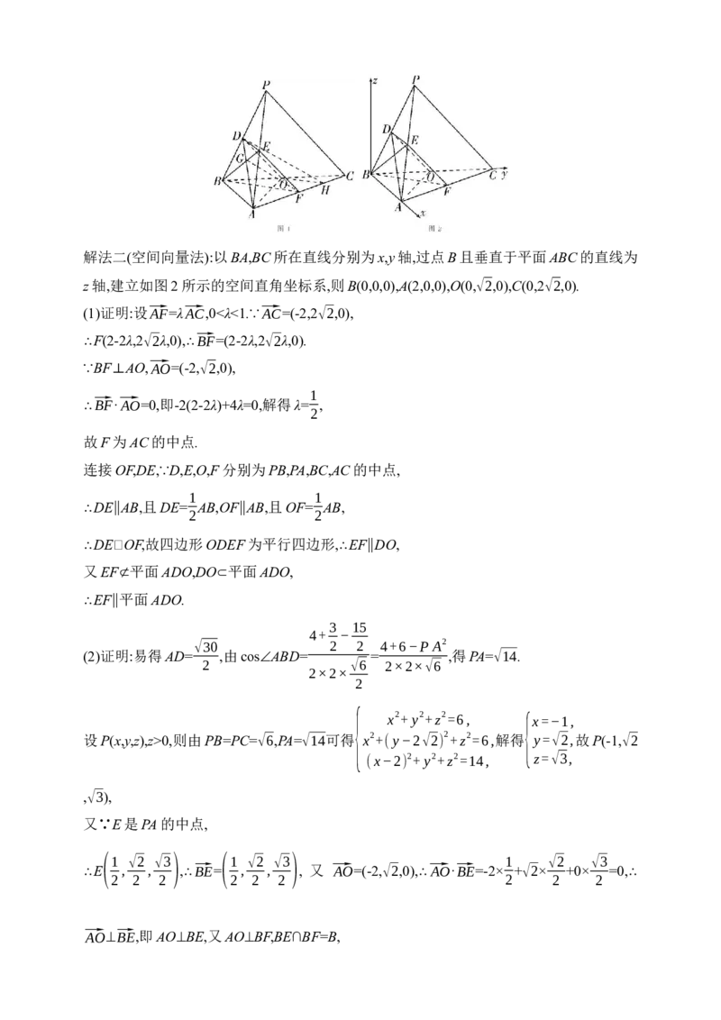2025版新教材高考数学第二轮复习专题练--7.4　空间角与距离、空间向量及其应用_2.2025数学总复习_2025年新高考资料_二轮复习_备考20252025版新教材高考数学第二轮复习专题练