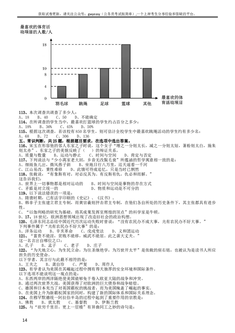 2010年黑龙江公务员考试《行测》卷_34省+国考真题_此文件夹为word版,不推荐使用_此word版为,不推荐使用_此word版为,不推荐使用_此word版为,不推荐使用