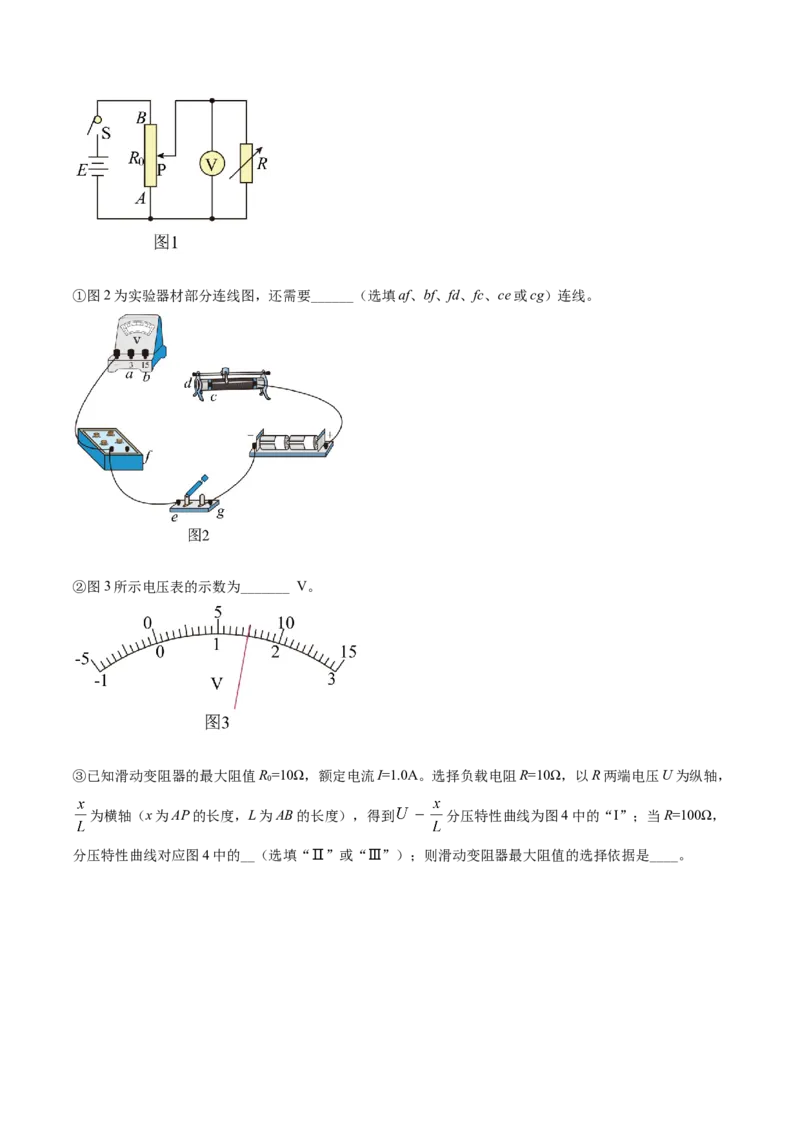 专题17恒定电流相关的电学实验（解析版）_4.2025物理总复习_2025年新高考资料_专项复习_备战2025年高考物理真题题源解密（新高考通用）（完结）