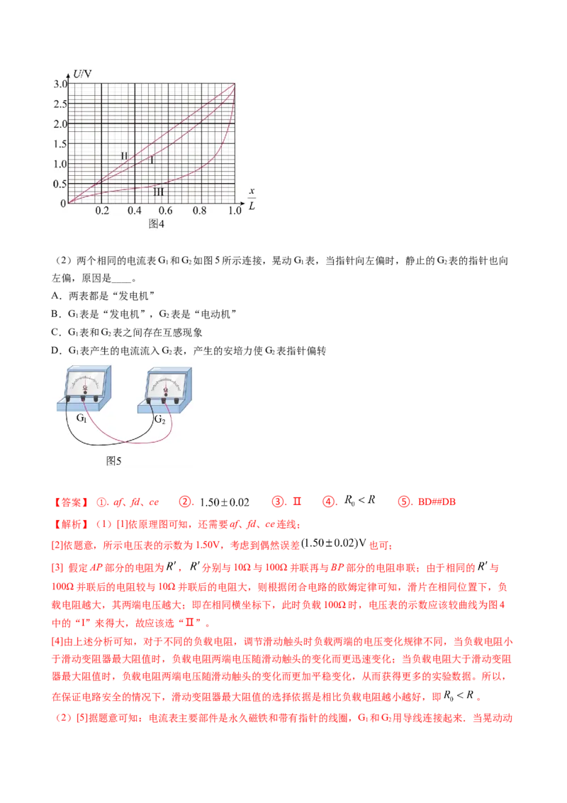 专题17恒定电流相关的电学实验（解析版）_4.2025物理总复习_2025年新高考资料_专项复习_备战2025年高考物理真题题源解密（新高考通用）（完结）