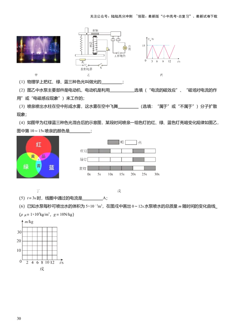 压轴题12光学密度难点分析（原卷版）_02中考总复习（2026版更新中）_04-物理-中考总复习_2024年中考复习资料_三轮复习_2024年中考物理压轴题专项训练（全国通用）