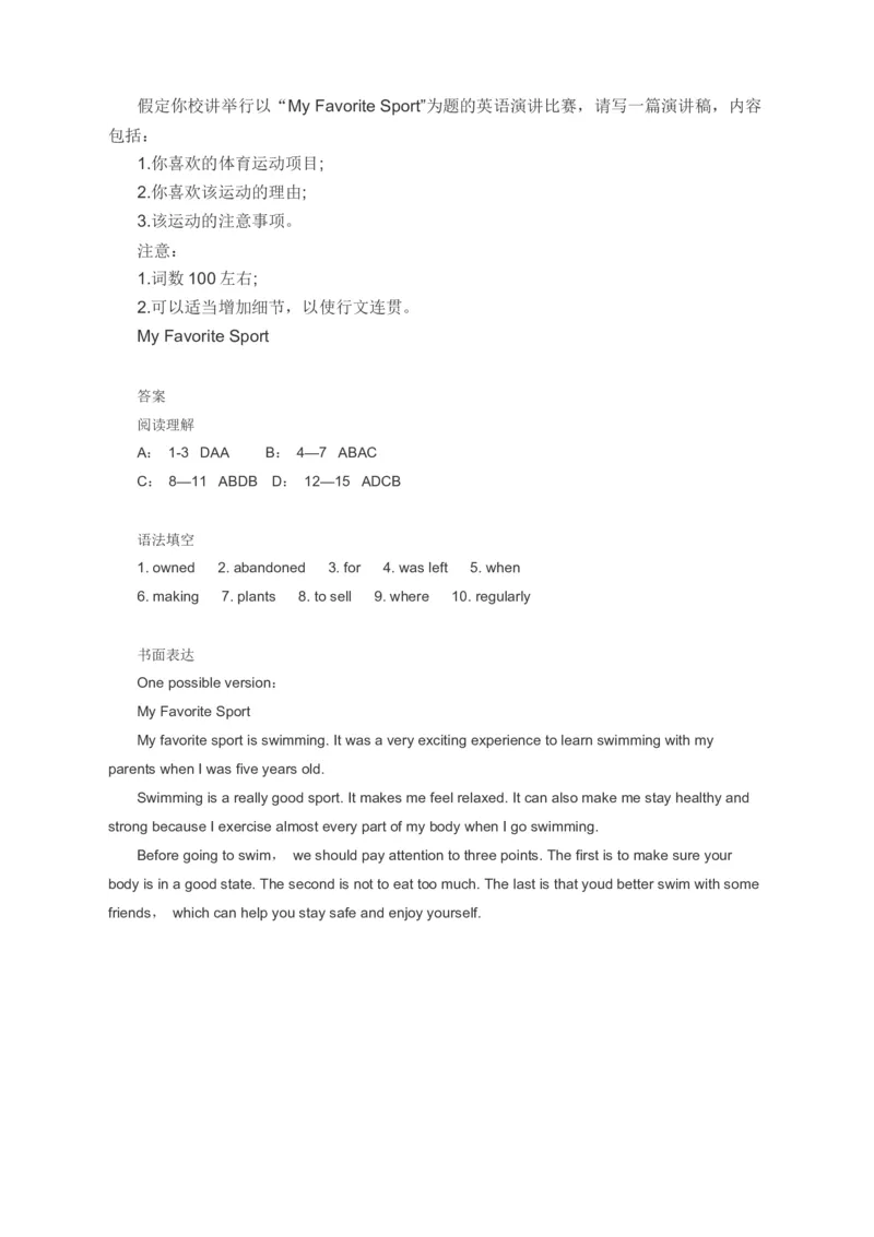 2023届高考英语一轮复习阅读理解语法填空书面表达分类综合训练（含答案）(1)_3.2025英语总复习_赠品通用版（老高考）复习资料_二轮复习