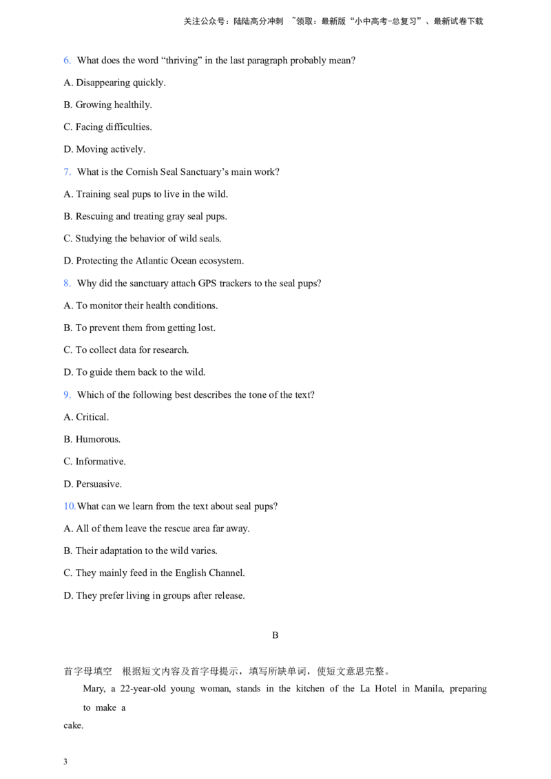 备战2026年中考英语新热点时文阅读6（含解析）_02中考总复习（2026版更新中）_03-英语-中考总复习_2026年中考复习（更新中）_备战2026年中考英语新热点时文阅读