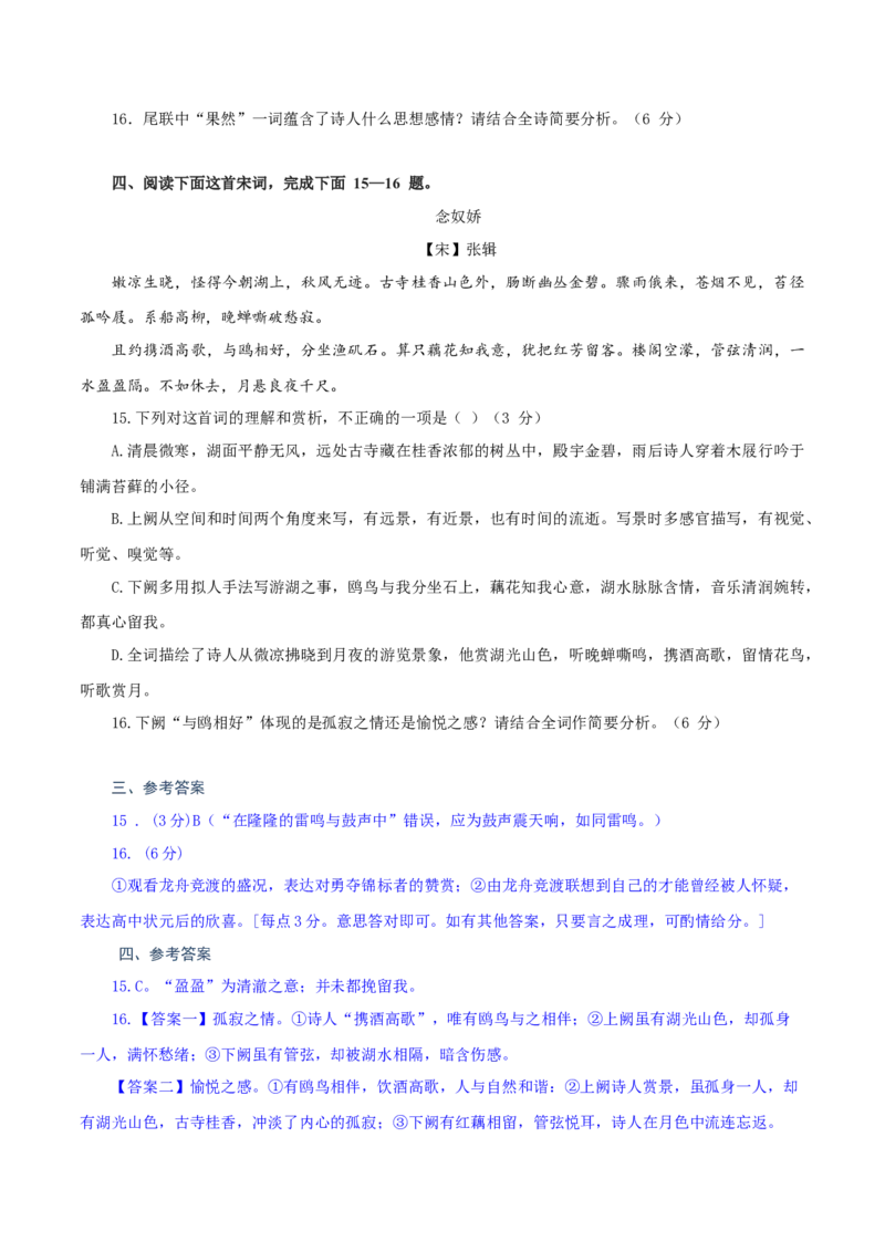 专练1：思想感情+表现手法-2023年高考语文二轮复习诗歌鉴赏与默写专题练习(1)_1.2025语文总复习_2023年新高考资料_二轮复习_2023年高考语文二轮复习诗歌鉴赏与默写专题练习