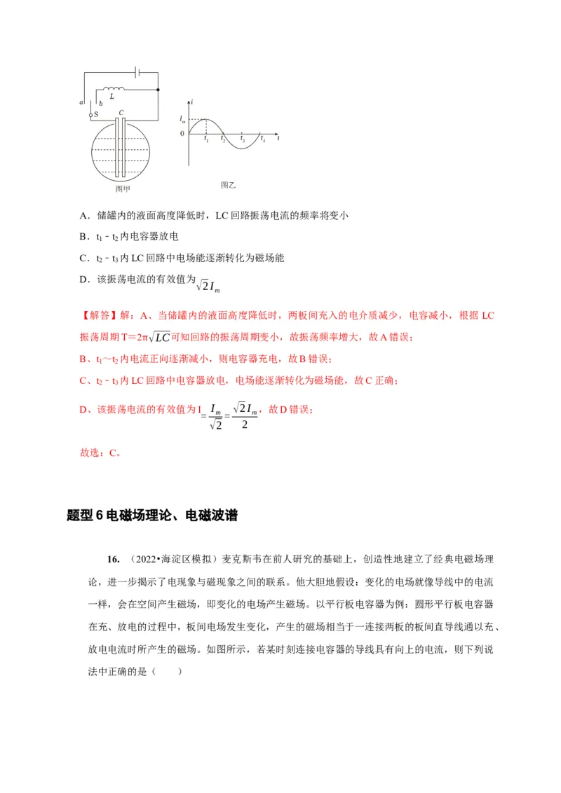 第30讲　光的干涉、衍射和偏振（解析版）_4.2025物理总复习_2025年新高考资料_一轮复习_2025届高考物理一轮复习考点精讲精练（全国通用）（完结）