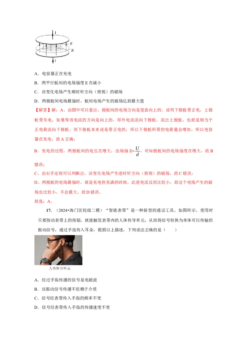 第30讲　光的干涉、衍射和偏振（解析版）_4.2025物理总复习_2025年新高考资料_一轮复习_2025届高考物理一轮复习考点精讲精练（全国通用）（完结）