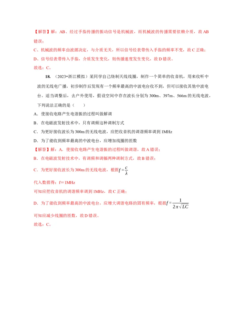 第30讲　光的干涉、衍射和偏振（解析版）_4.2025物理总复习_2025年新高考资料_一轮复习_2025届高考物理一轮复习考点精讲精练（全国通用）（完结）