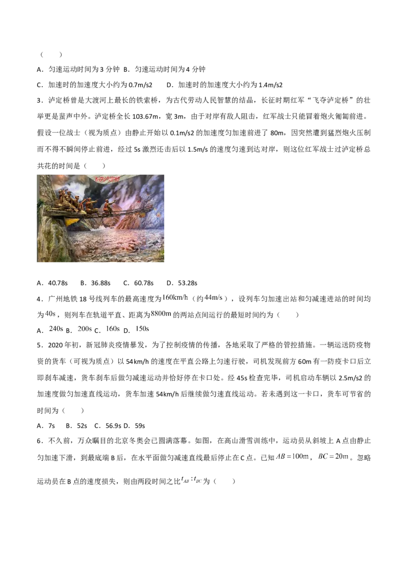 第2讲：匀变速直线运动规律2024届高中物理一轮复习提升素养导学案（全国通用）原卷版-_4.2025物理总复习_2024年新高考资料_1.2024一轮复习