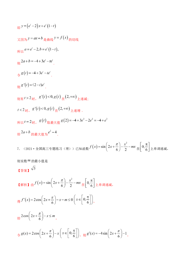 9.3利用导数求极值最值（精练）（基础版）（解析版）_2.2025数学总复习_2023年新高考资料_一轮复习_2023年高考数学一轮复习（基础版）（新高考地区专用）