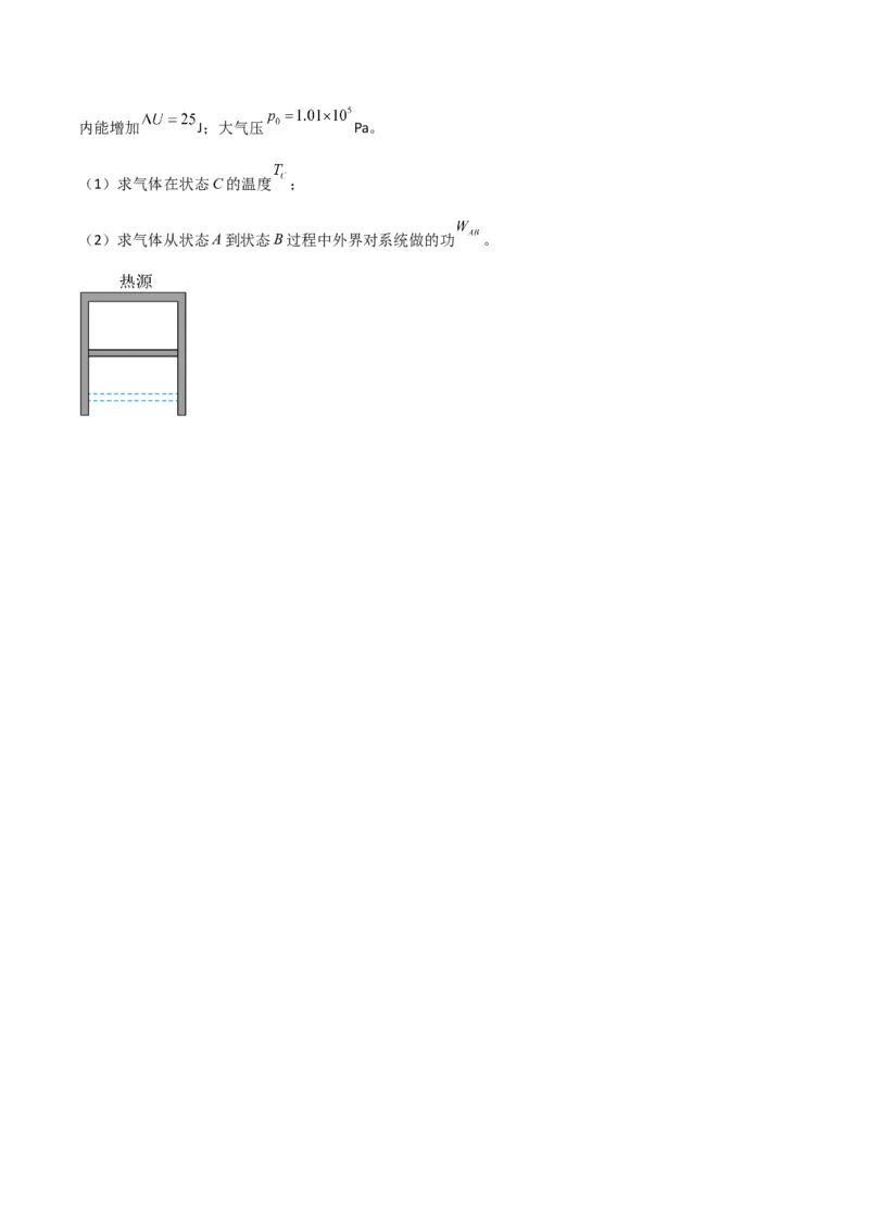 专题突破卷18热学专题（气体实验定律、理想气体状态方程、气体图像、热力学第一定律）（原卷版）_4.2025物理总复习_2025年新高考资料_一轮复习