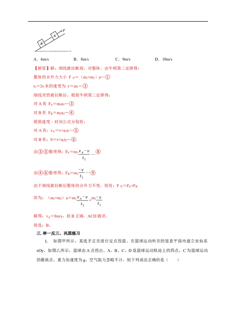 第41讲动量定理与动能定理的区别及动量定理在物体系问题中的巧妙运用（解析版）_4.2025物理总复习_2023年新高复习资料_专项复习_2023届高三物理高考复习101微专题模型精讲精练