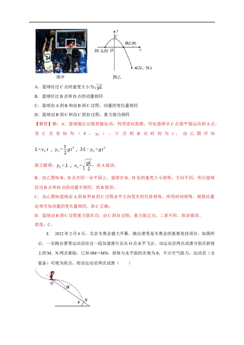 第41讲动量定理与动能定理的区别及动量定理在物体系问题中的巧妙运用（解析版）_4.2025物理总复习_2023年新高复习资料_专项复习_2023届高三物理高考复习101微专题模型精讲精练