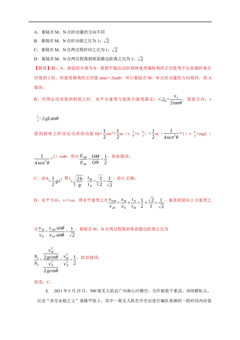 第41讲动量定理与动能定理的区别及动量定理在物体系问题中的巧妙运用（解析版）_4.2025物理总复习_2023年新高复习资料_专项复习_2023届高三物理高考复习101微专题模型精讲精练
