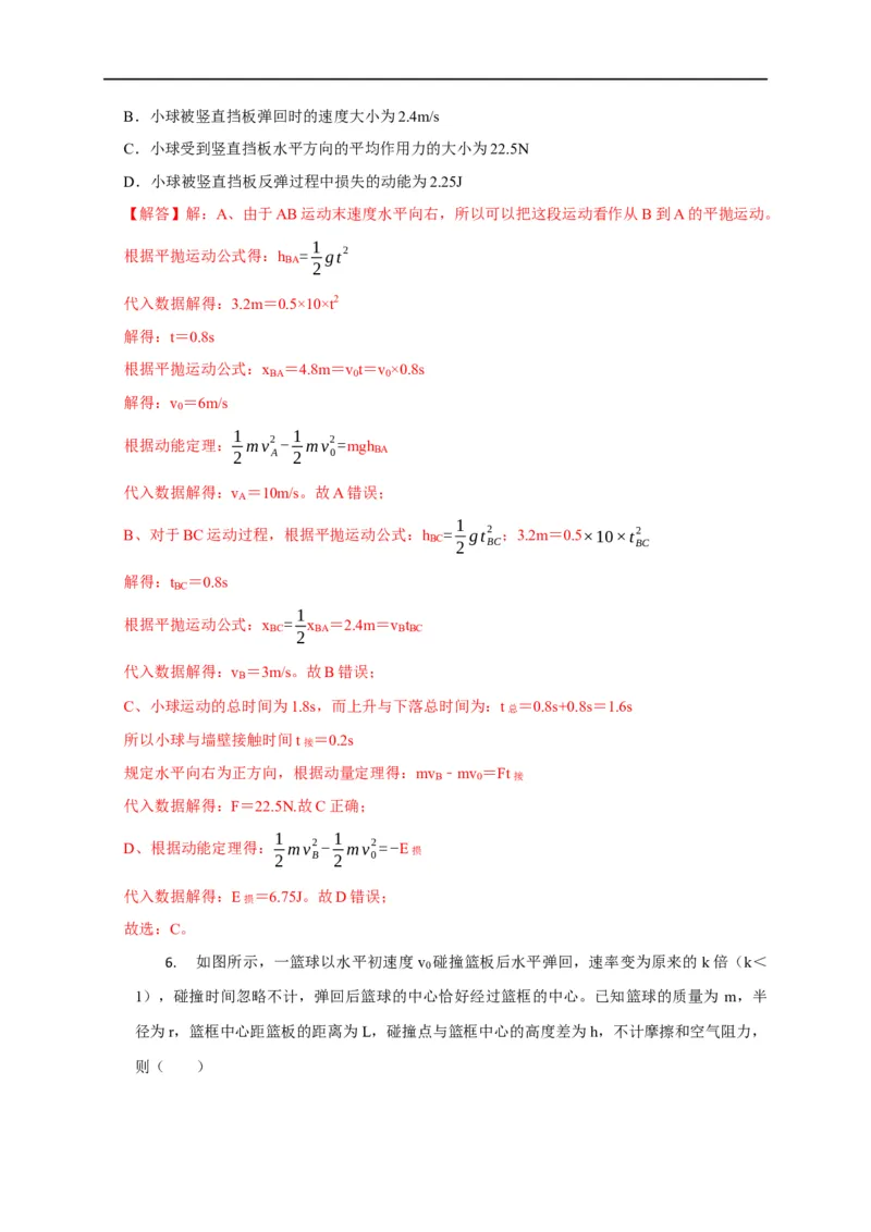 第41讲动量定理与动能定理的区别及动量定理在物体系问题中的巧妙运用（解析版）_4.2025物理总复习_2023年新高复习资料_专项复习_2023届高三物理高考复习101微专题模型精讲精练