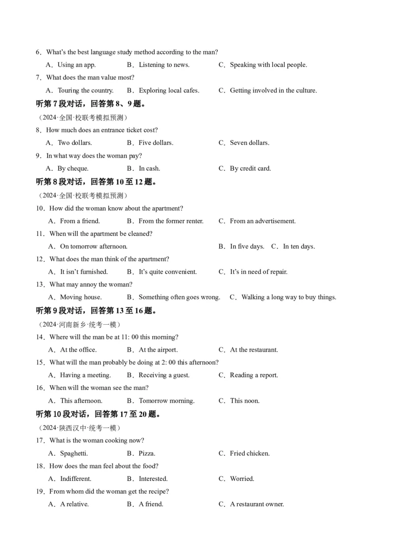 2024年高考英语押题卷02（全国通用）（原卷版）_3.2025英语总复习_2024年新高考资料_3.2024专项复习_2024年高考英语热点&middot;重点&middot;难点专练（新高考专用）