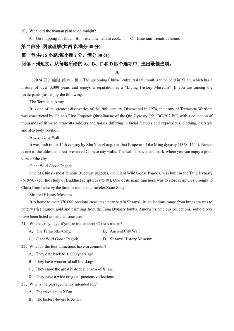 2024年高考英语押题卷02（全国通用）（原卷版）_3.2025英语总复习_2024年新高考资料_3.2024专项复习_2024年高考英语热点&middot;重点&middot;难点专练（新高考专用）